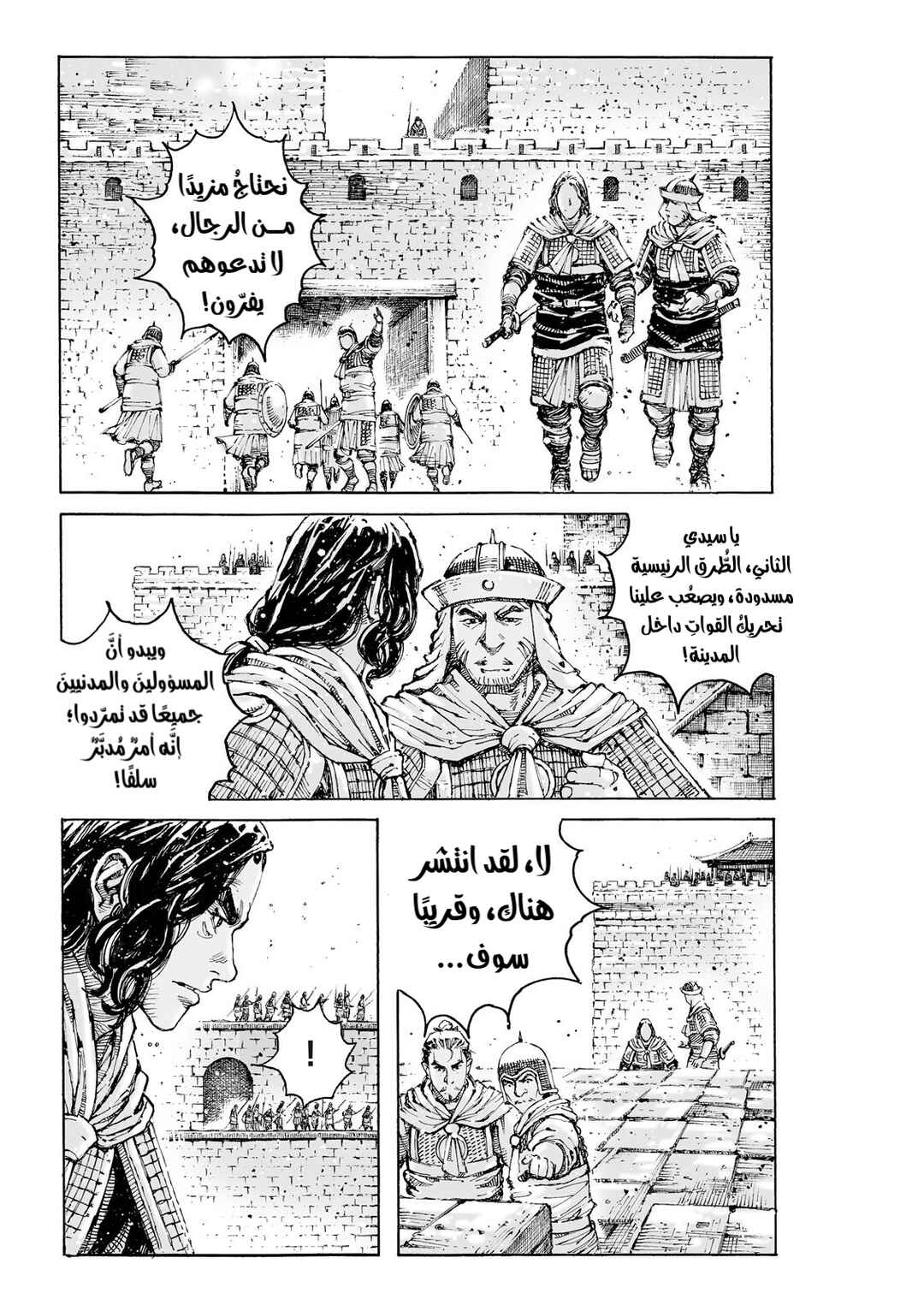 Huǒfèng Liáoyuán Chapter 629 - Page 18