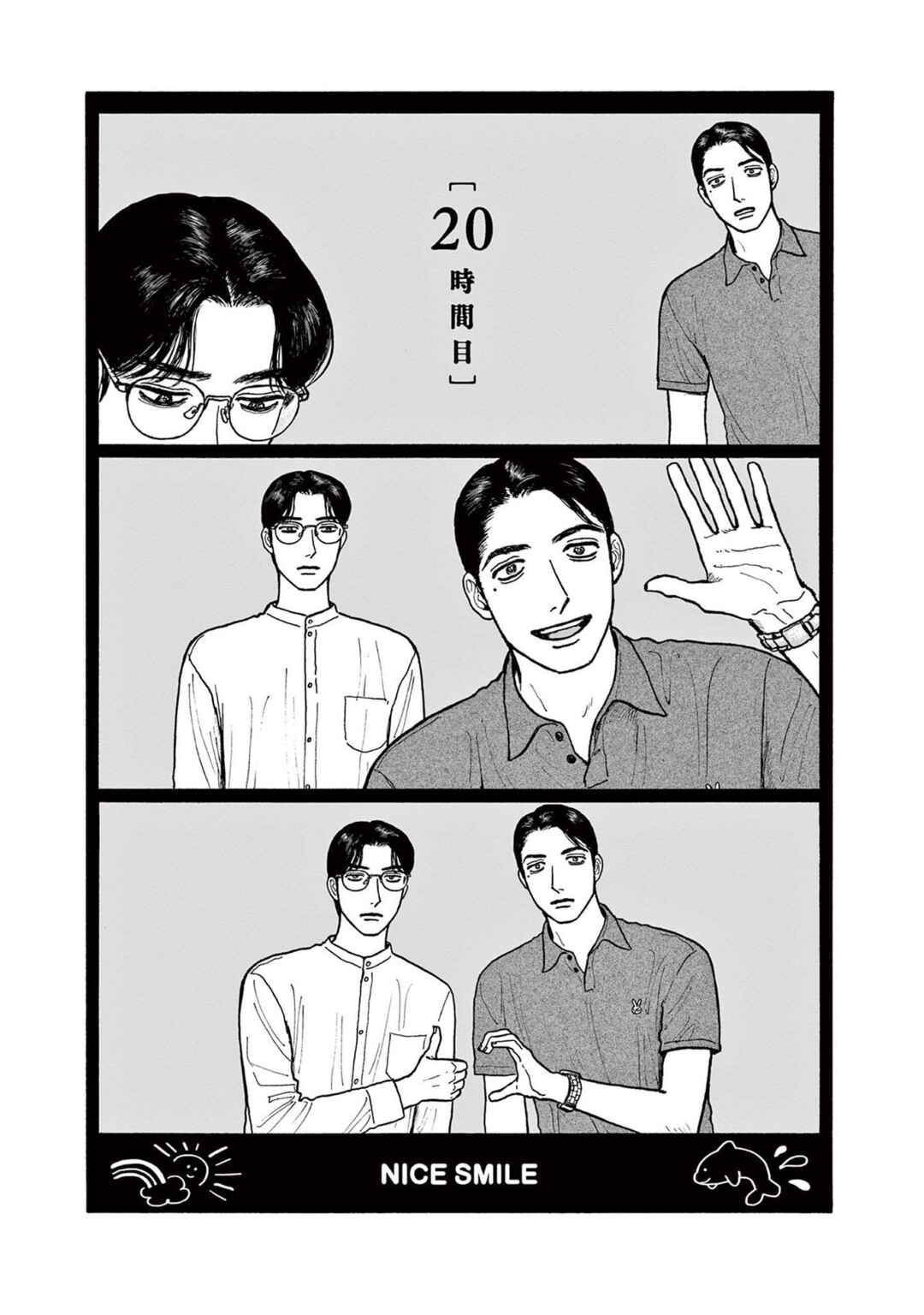 The Star of Girls' Garden Chapter 20 - Page 1