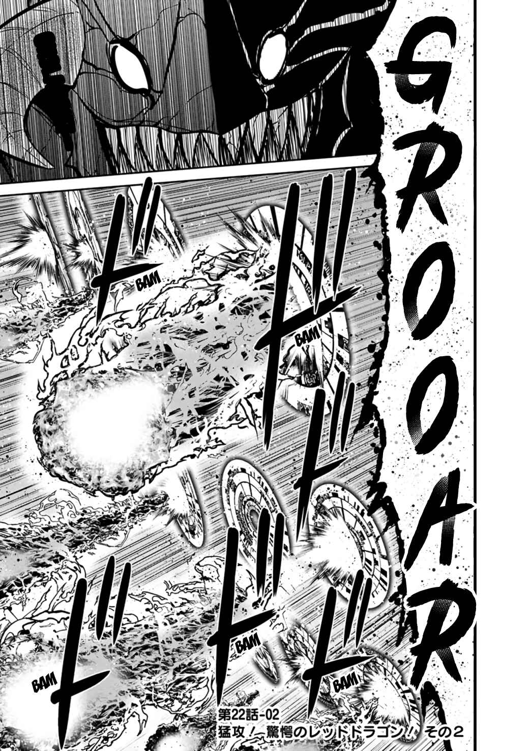 Kujibiki Tokushou: Musou Harem-ken Chapter 22.2 - Page 2