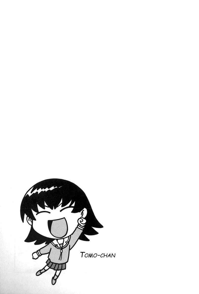 Azumanga Daioh Chapter 1 - Page 21