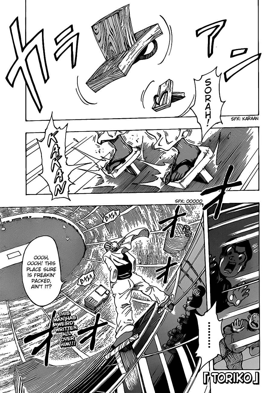 TORIKO Chapter 215 - Page 1