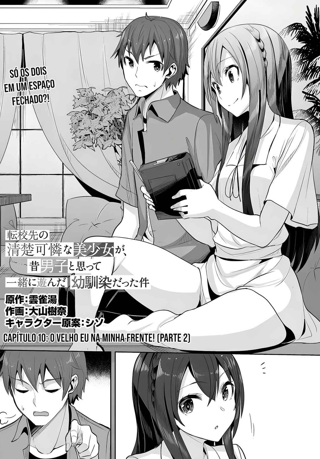 Tenkousaki no Seiso Karen na Bishoujo ga, Mukashi Danshi to Omotte Issho ni Asonda Osananajimi datta Ken Chapter 10 - Page 4