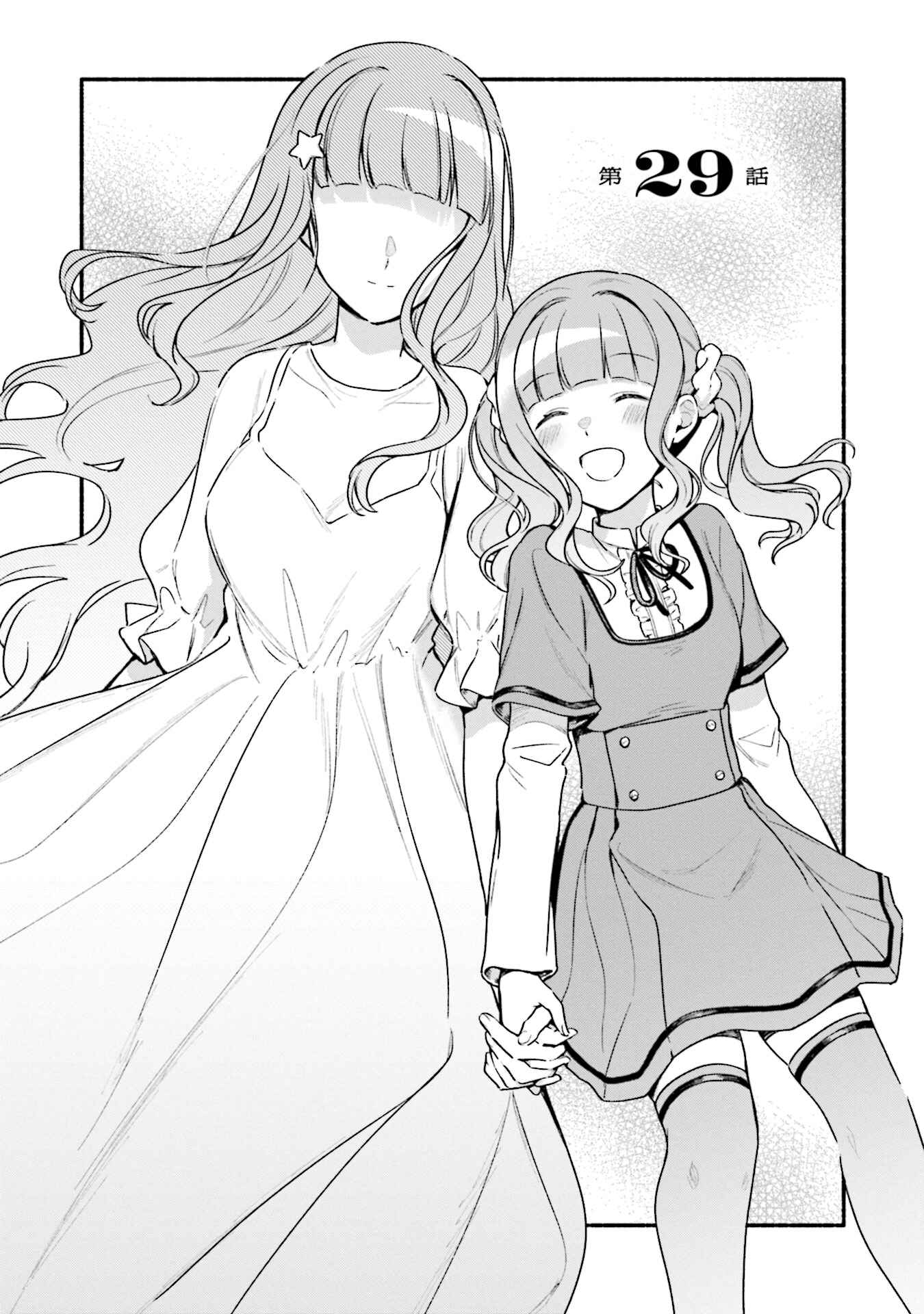 Magia Record - Mahou Shoujo Madoka☆Magica Gaiden Chapter 29 - Page 5