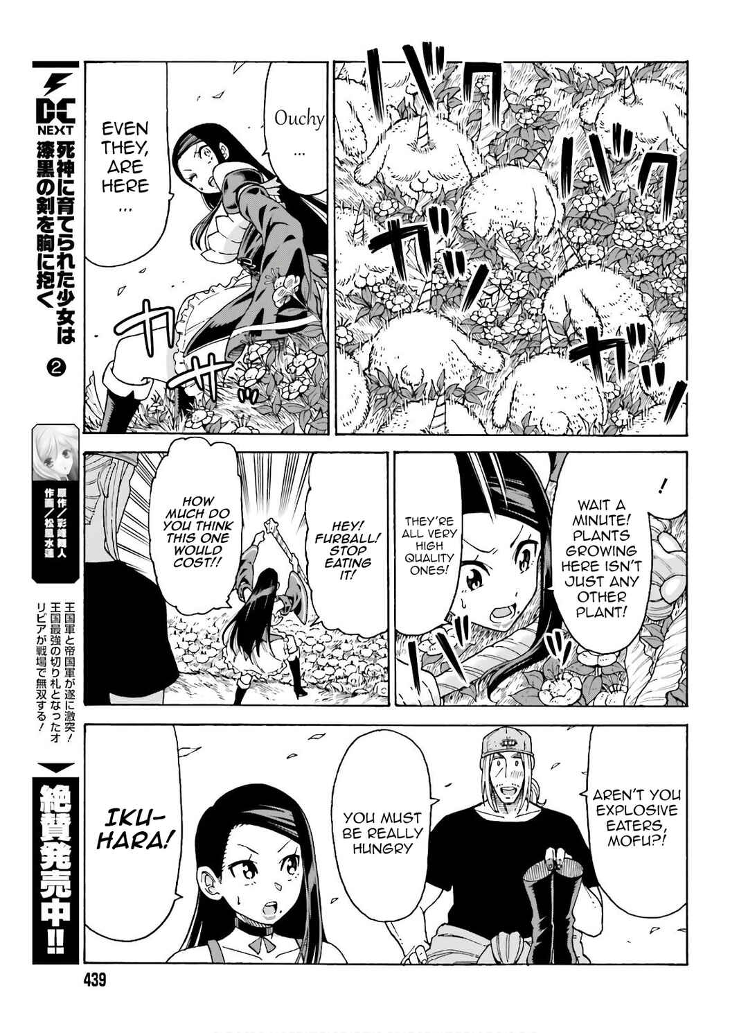 Shiikuin-san wa Isekai de Doubutsuen Tsukuritainode Monsutaa wo Tenazukeru Chapter 8 - Page 12