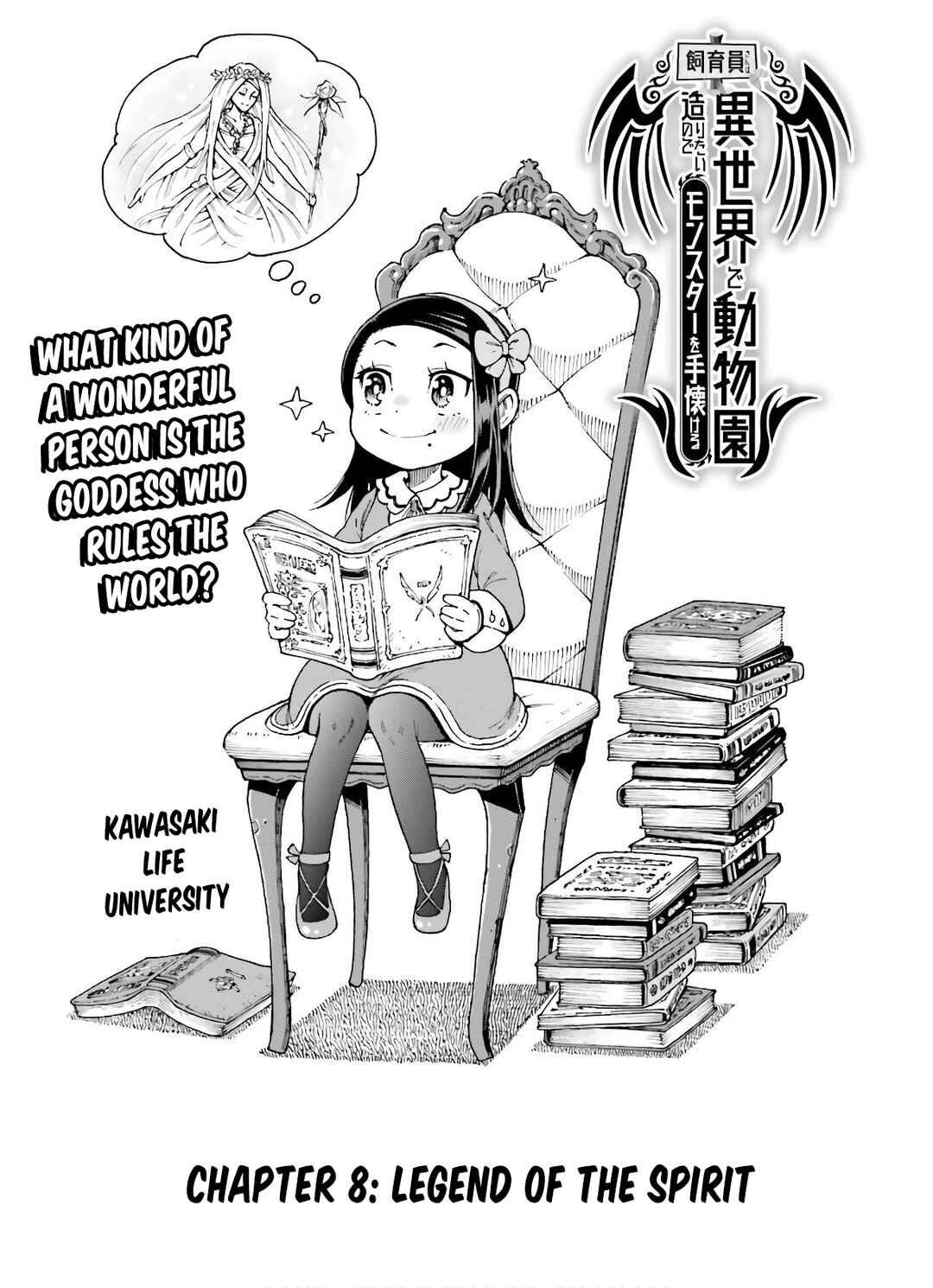 Shiikuin-san wa Isekai de Doubutsuen Tsukuritainode Monsutaa wo Tenazukeru Chapter 8 - Page 2