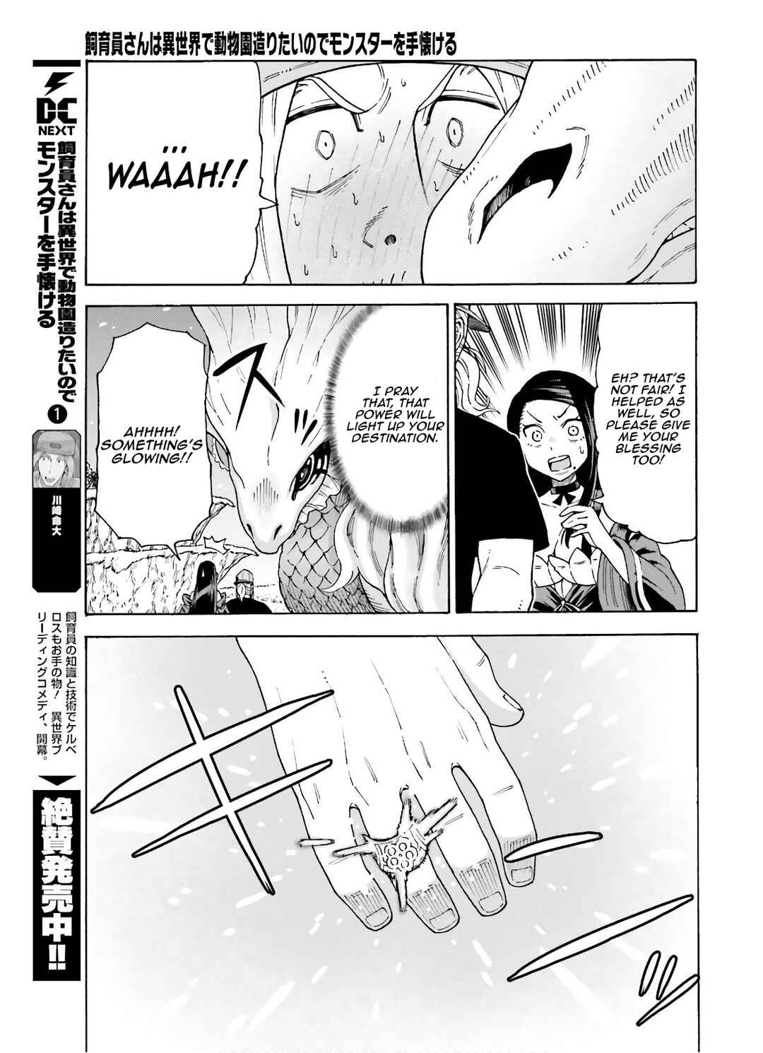 Shiikuin-san wa Isekai de Doubutsuen Tsukuritainode Monsutaa wo Tenazukeru Chapter 8 - Page 26