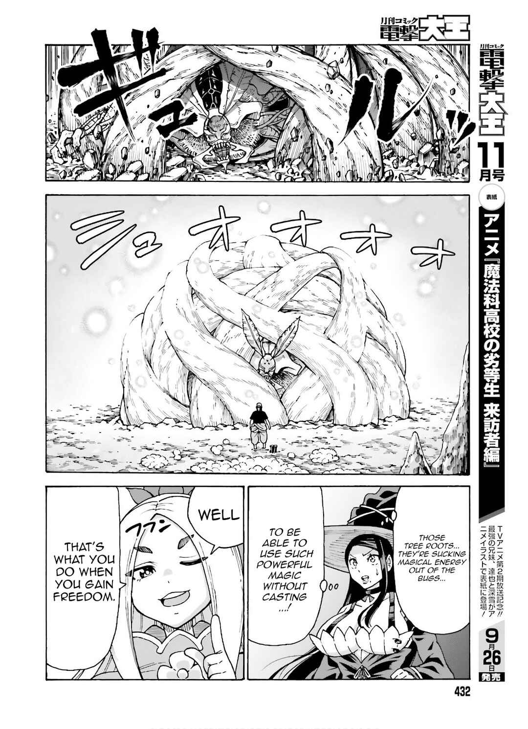 Shiikuin-san wa Isekai de Doubutsuen Tsukuritainode Monsutaa wo Tenazukeru Chapter 8 - Page 5