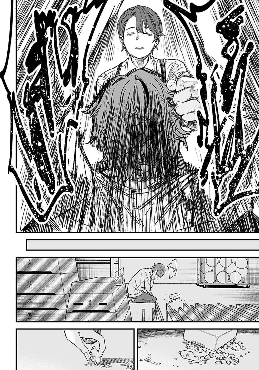 Maria no Danzai Chapter 1 - Page 14