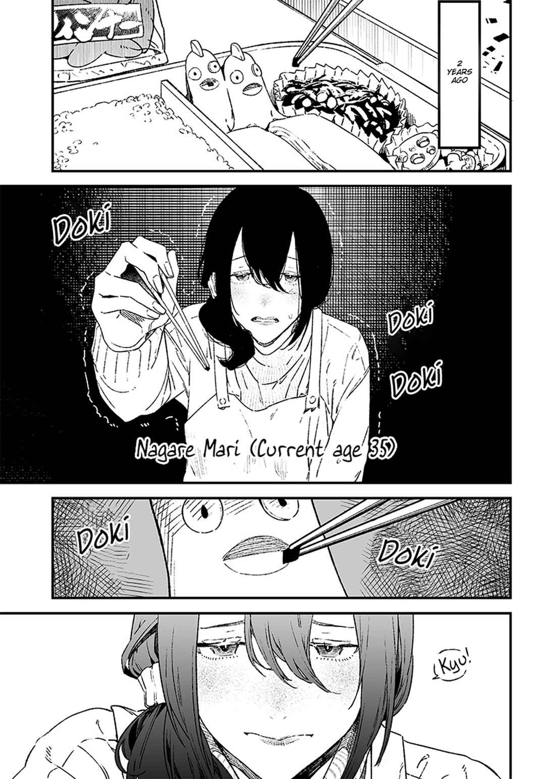 Maria no Danzai Chapter 1 - Page 3