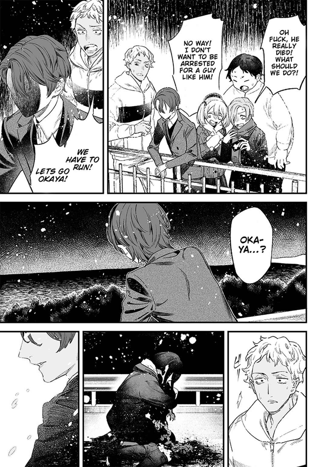 Maria no Danzai Chapter 1 - Page 42