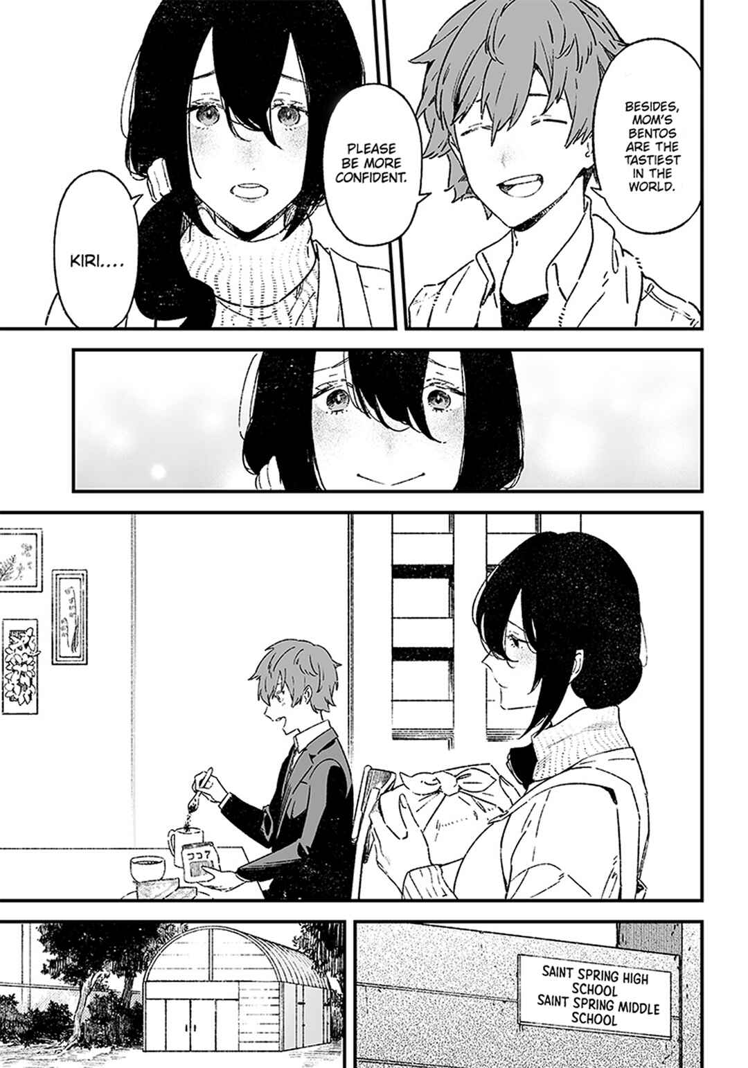 Maria no Danzai Chapter 1 - Page 5