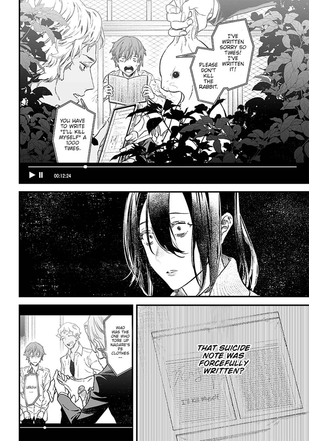 Maria no Danzai Chapter 1 - Page 51