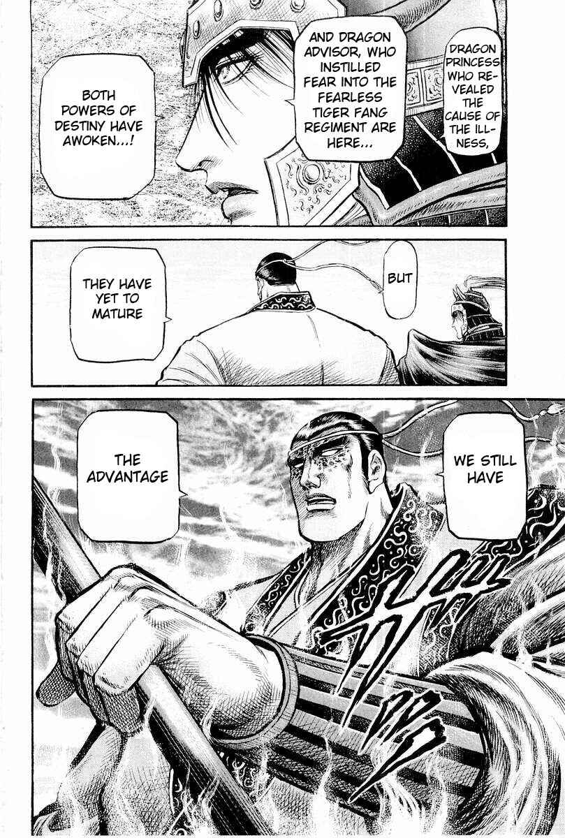 Ryuroden Chapter 63 - Page 12