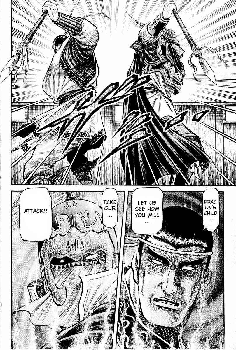 Ryuroden Chapter 63 - Page 14