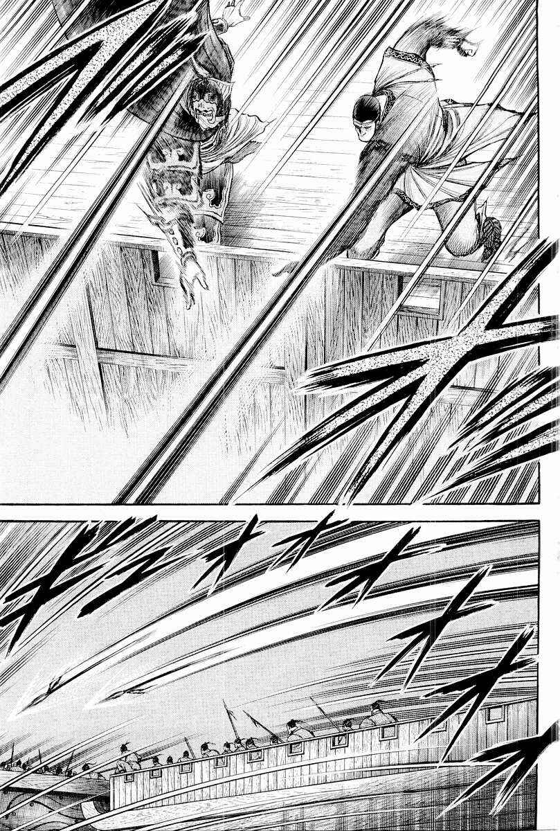 Ryuroden Chapter 63 - Page 15