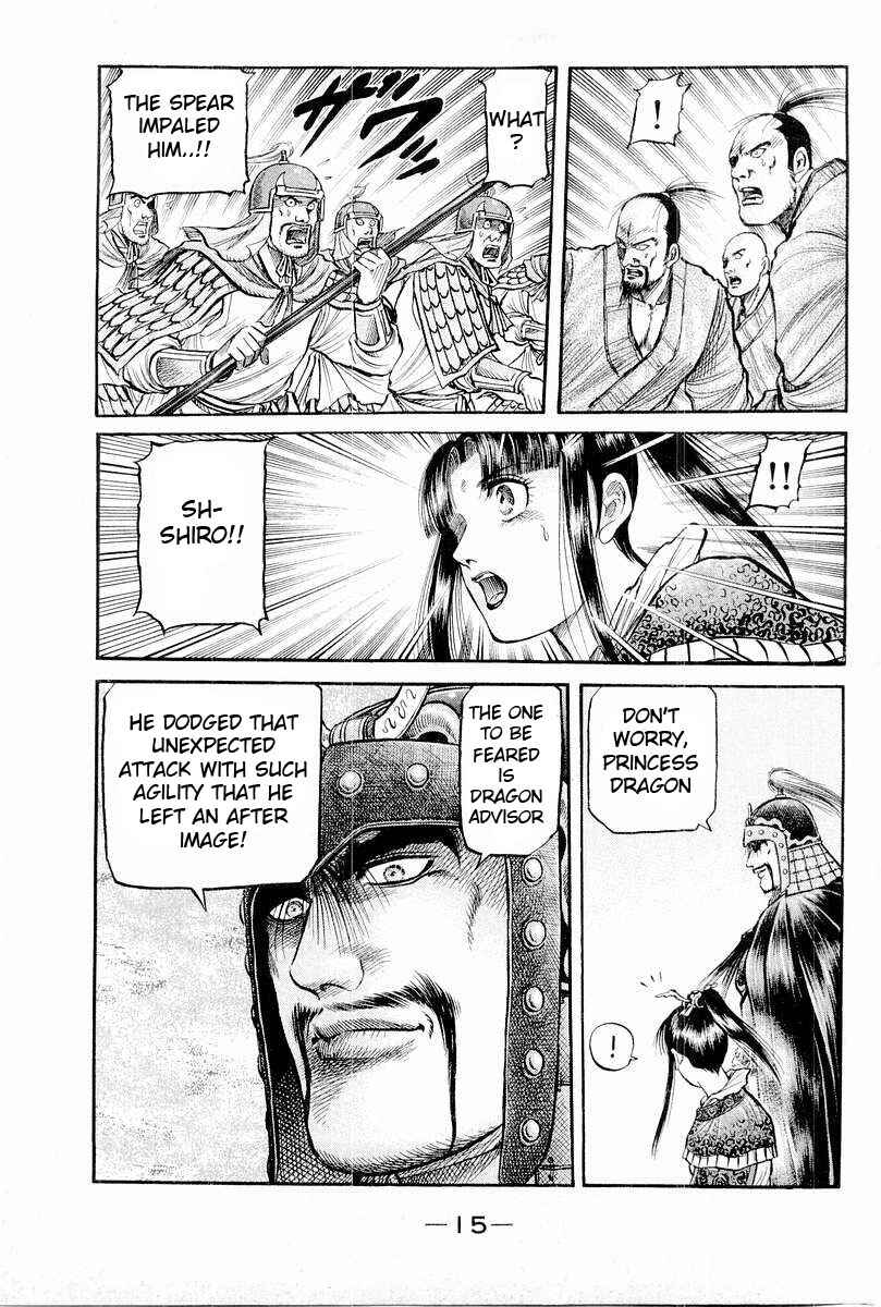 Ryuroden Chapter 63 - Page 17
