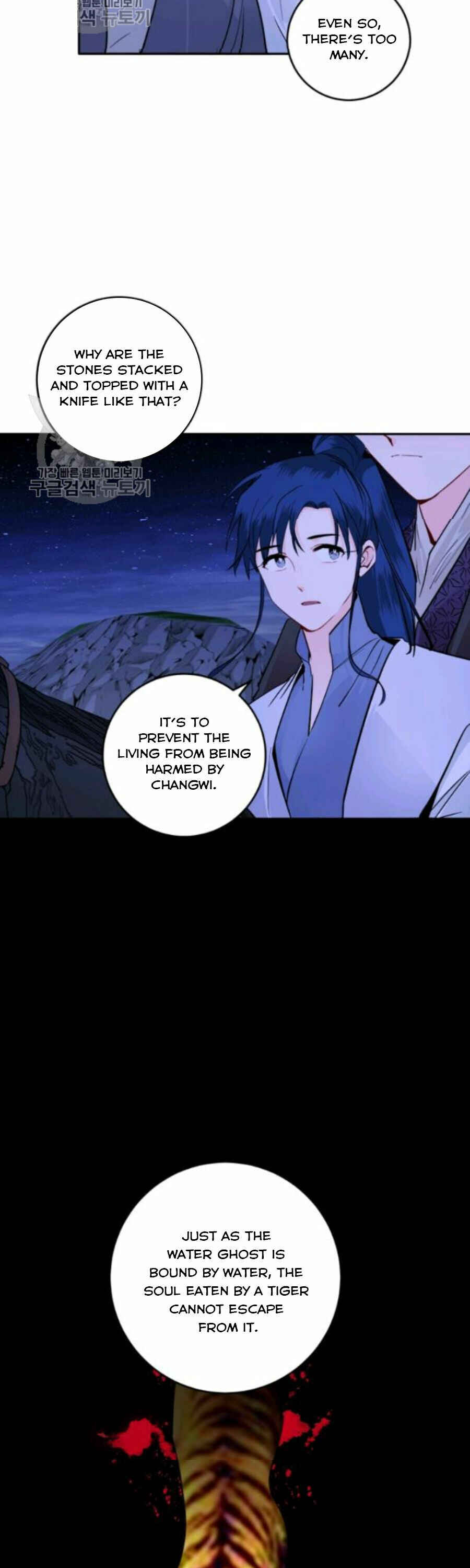 Yeon Lok Heun Chapter 106 - Page 26
