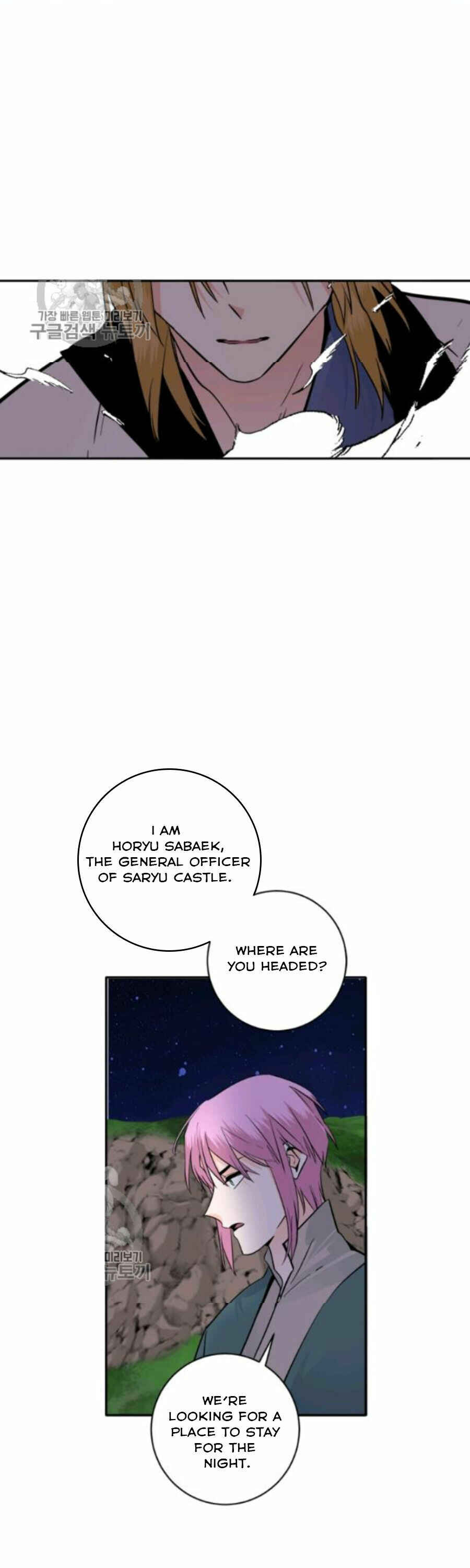 Yeon Lok Heun Chapter 106 - Page 30