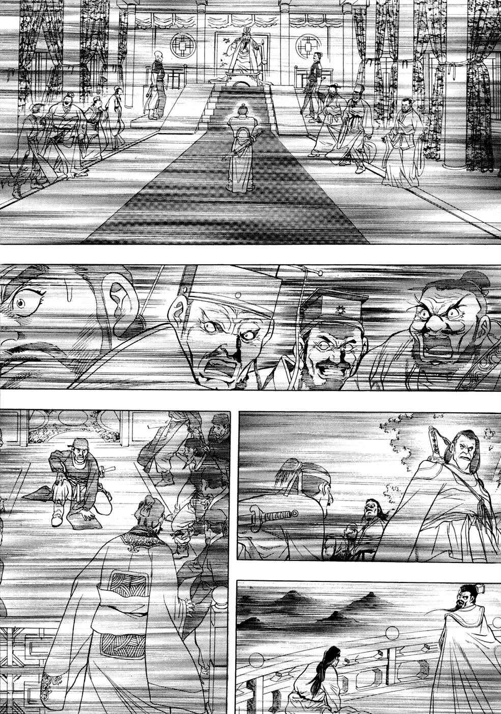 Yongbi the Invincible Chapter 26 - Page 17