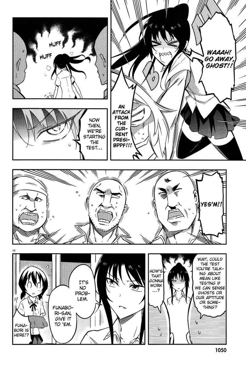 D-Frag! Chapter 70 - Page 10