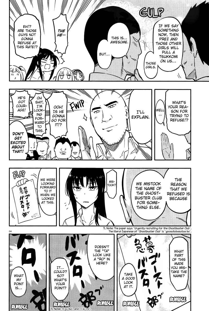 D-Frag! Chapter 70 - Page 4