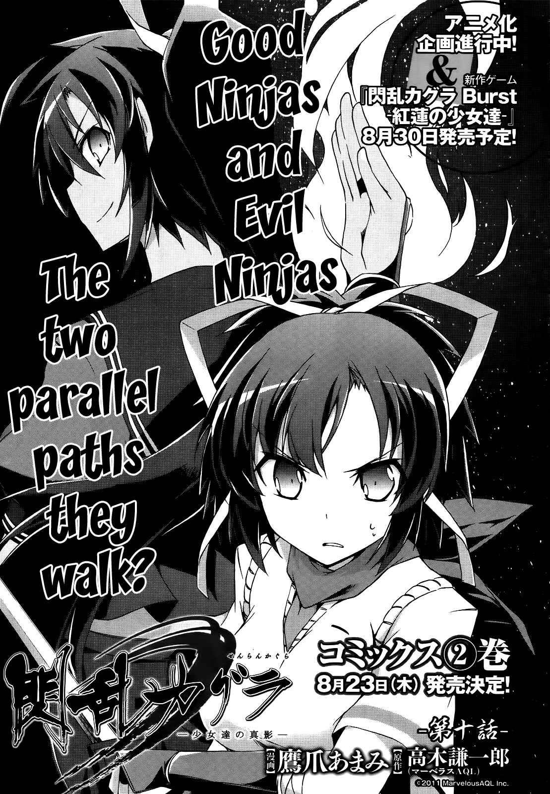 Senran Kagura - Shoujotachi no Shinei Chapter 10 - Page 1