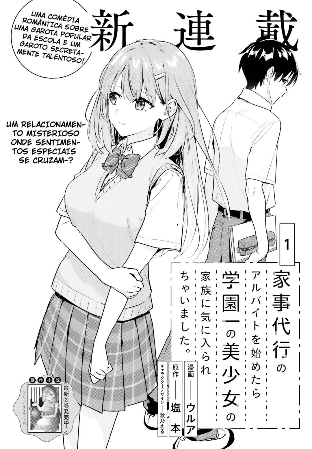 Kaji Daikou no Arubaito wo Hajimetara Gakuen Ichi no Bishoujo no Kazoku ni Kiniirarechaimashita. Chapter 1 - Page 2