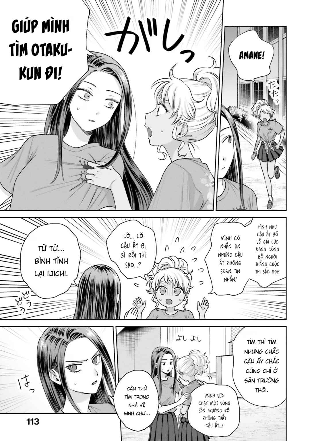 Otaku ni Yasashii Gal wa Inai!? Chapter 28 - Page 7