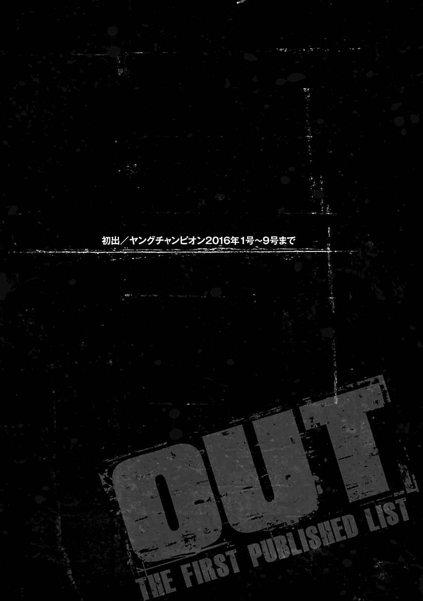 OUT Chapter 91 - Page 21