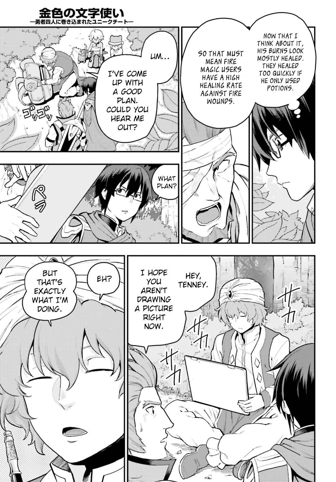 Konjiki no Word Master: Yuusha Yonin ni Makikomareta Unique Cheat Chapter 18 - Page 10