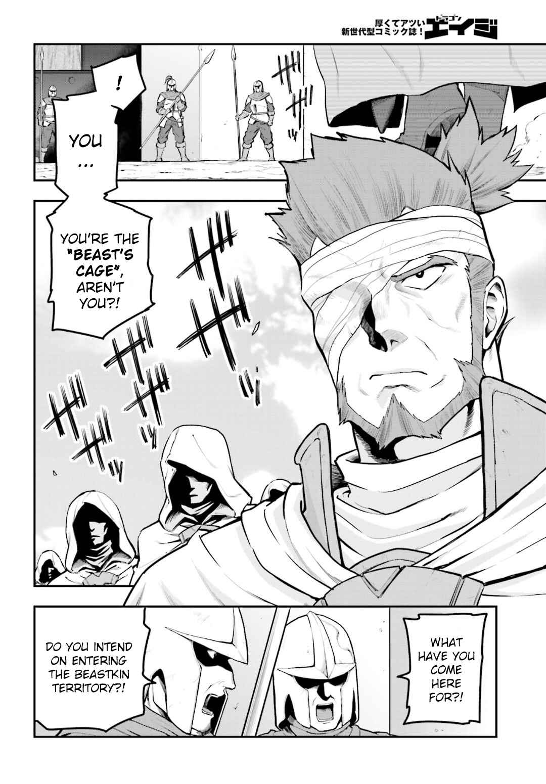 Konjiki no Word Master: Yuusha Yonin ni Makikomareta Unique Cheat Chapter 18 - Page 3