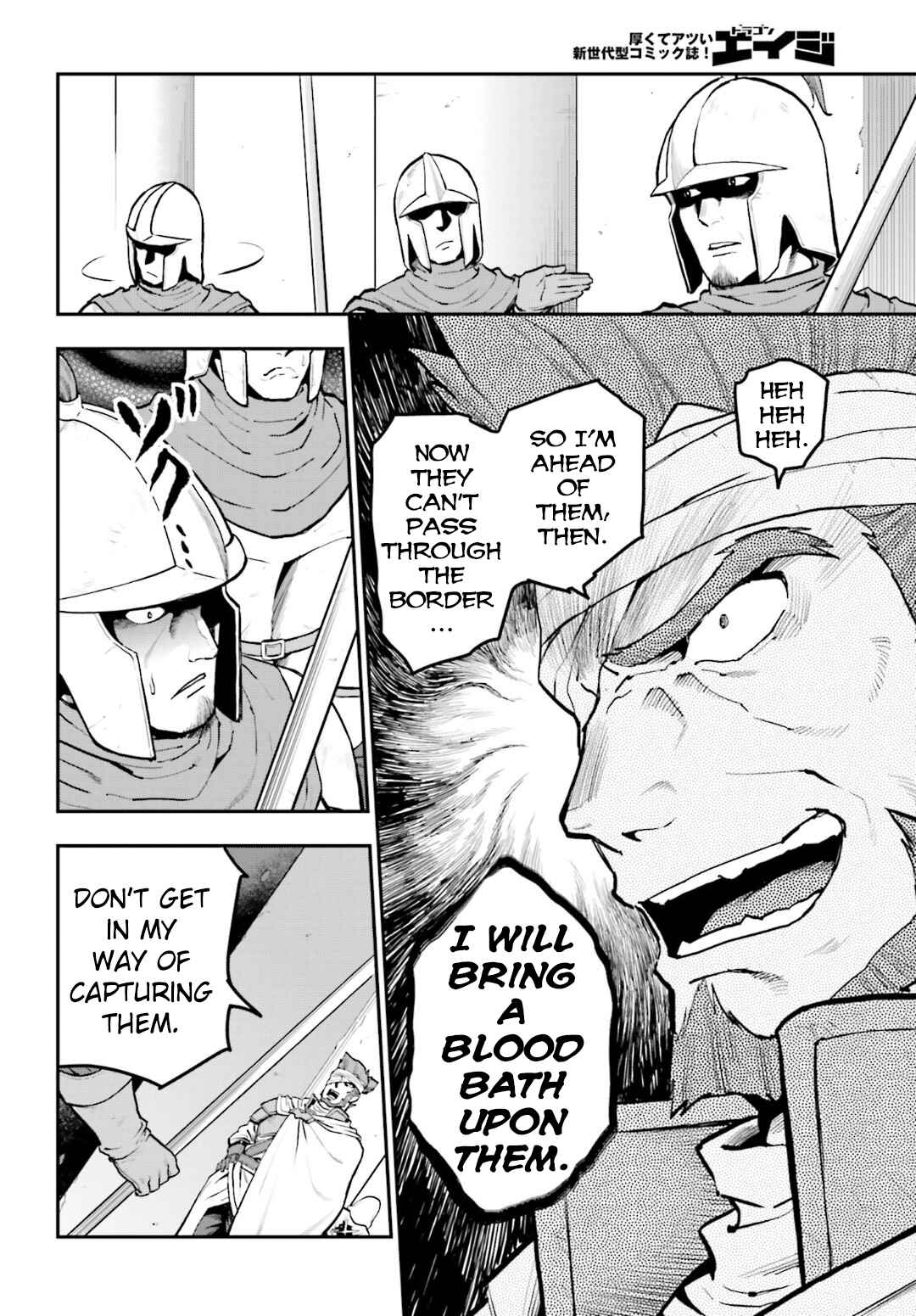 Konjiki no Word Master: Yuusha Yonin ni Makikomareta Unique Cheat Chapter 18 - Page 5