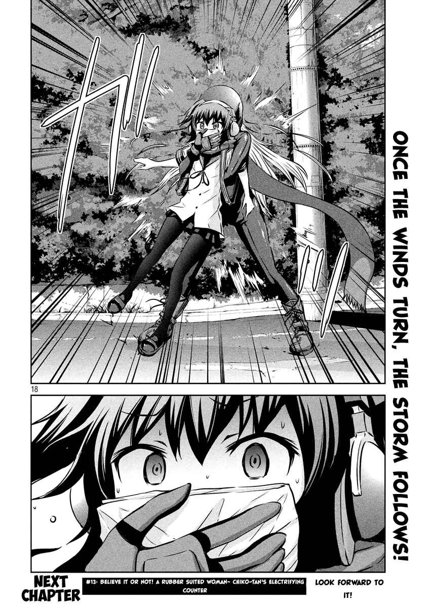 Chikotan, Kowareru Chapter 12 - Page 18