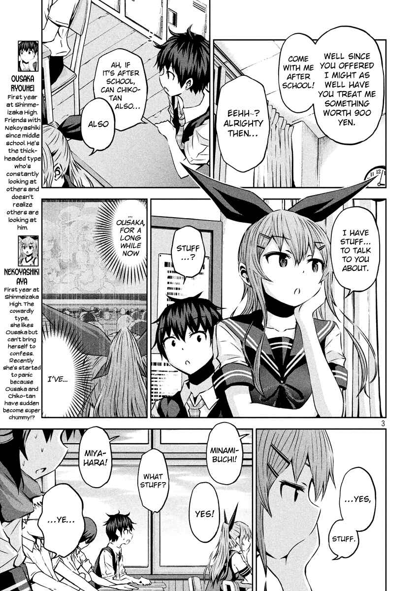 Chikotan, Kowareru Chapter 12 - Page 3