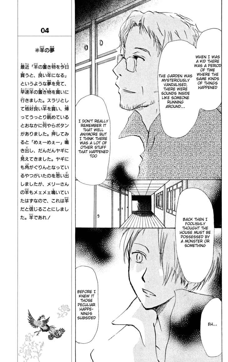 Natsume Yuujinchou Chapter 19 - Page 17
