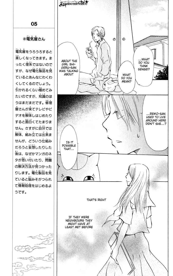 Natsume Yuujinchou Chapter 19 - Page 19