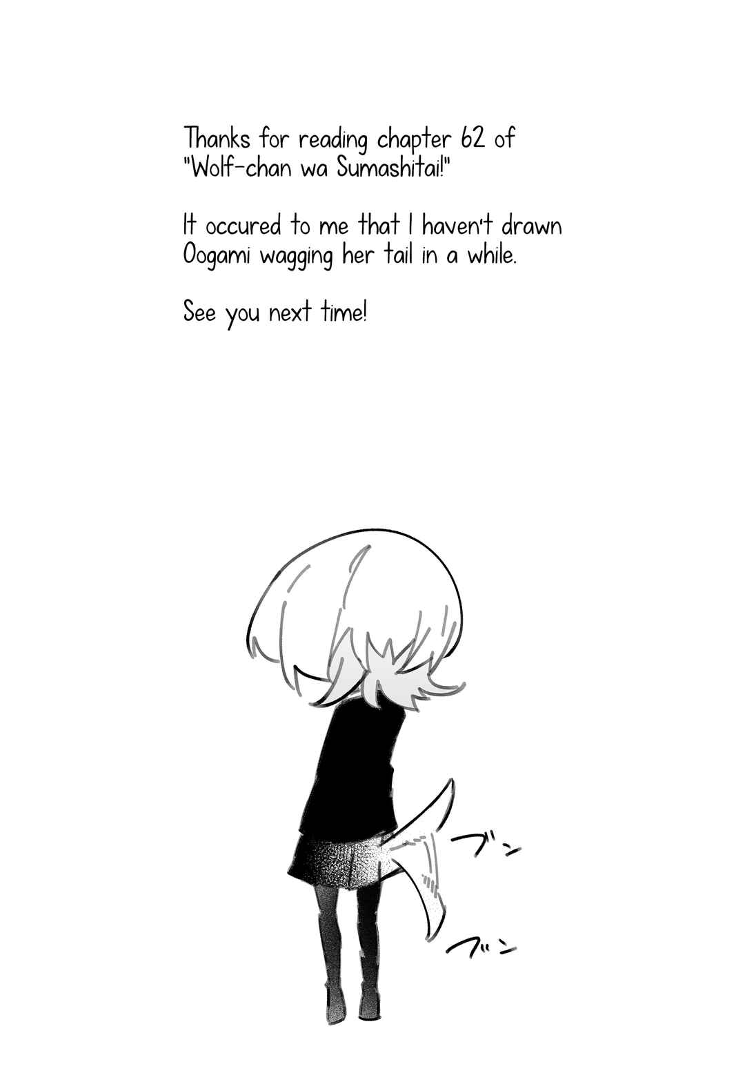 Wolf-chan wa Sumashitai Chapter 62 - Page 13