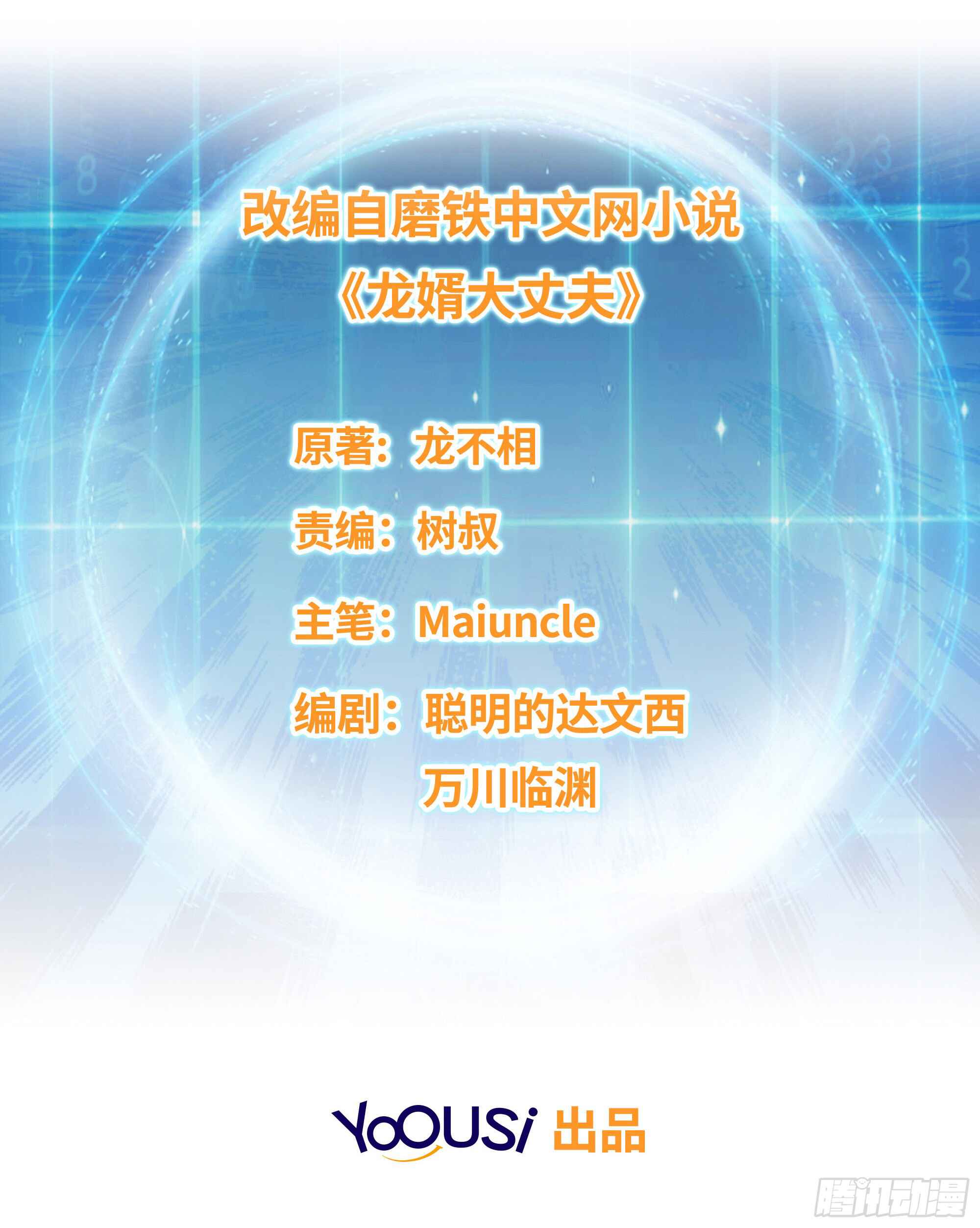 Bèipò Chéngwéi Fǎnpài Zhuìxù Chapter 7 - Page 2