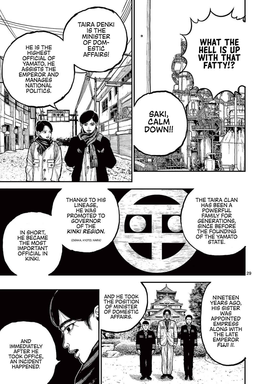 Nippon Sangoku Chapter 1 - Page 33