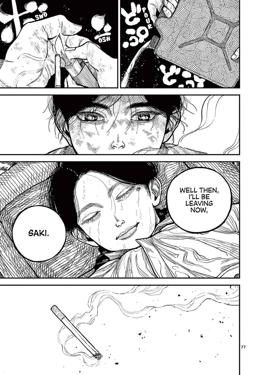 Nippon Sangoku Chapter 1 - Page 81