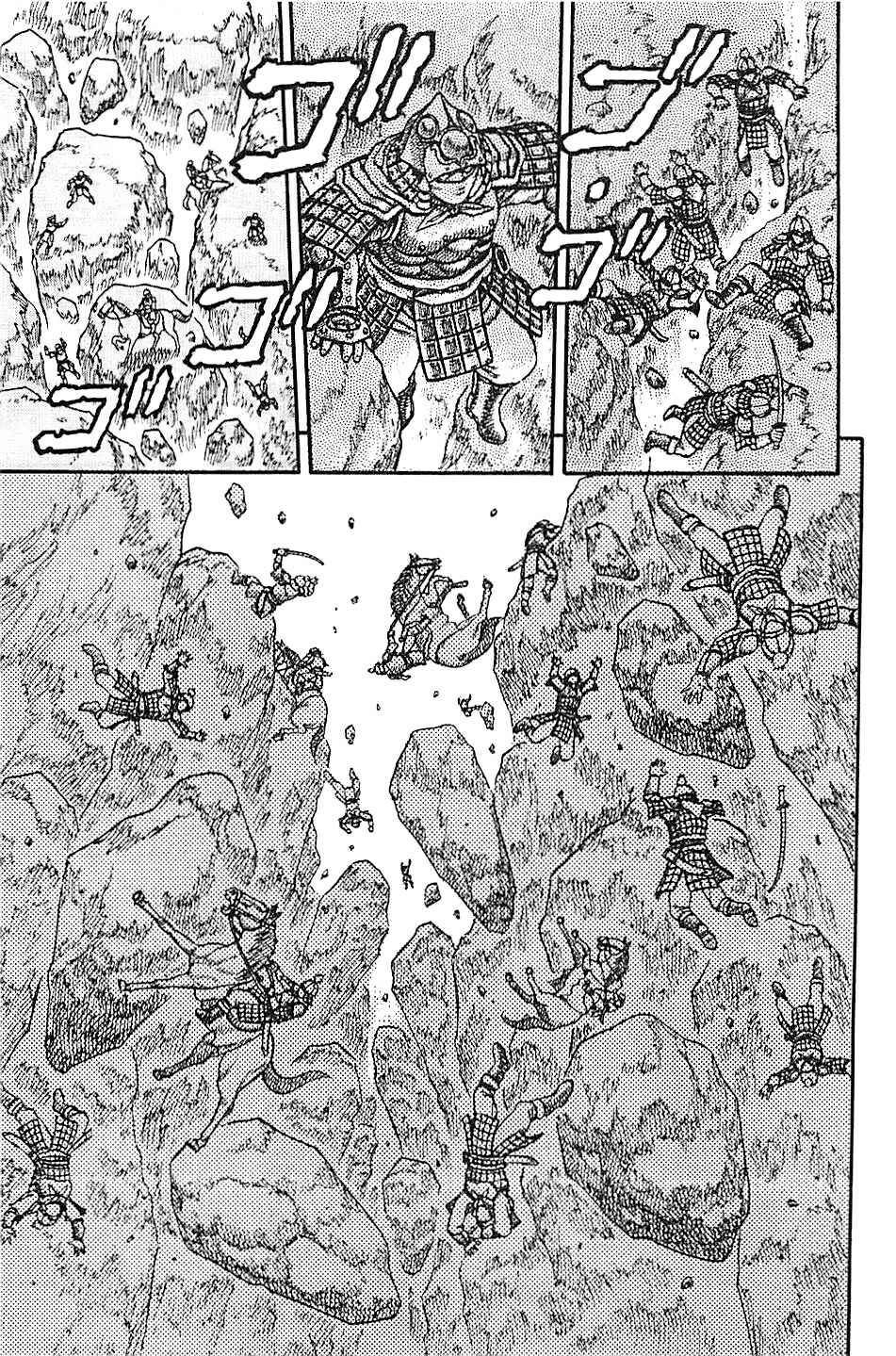 Legend of The King of Wolves Chapter 5 - Page 9