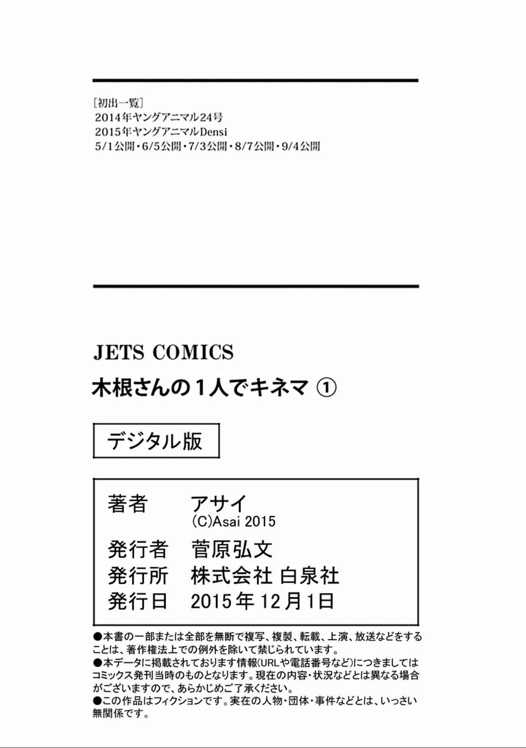 Kine-san no 1-ri de Cinema Chapter 6.5 - Page 10