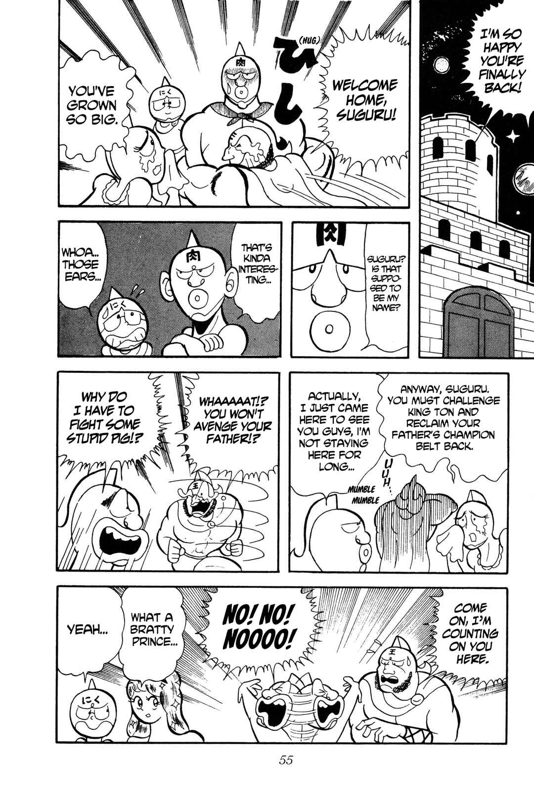 Kinnikuman Chapter 4 - Page 6