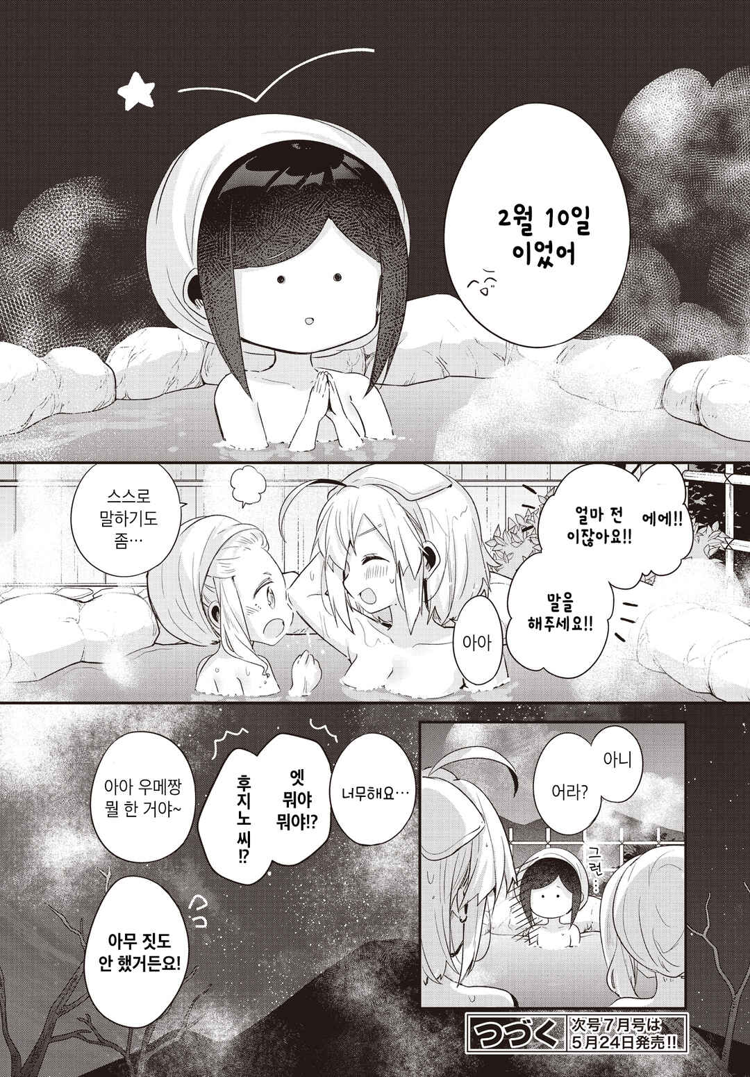 Hana-Uta Memoir Chapter 16 - Page 28
