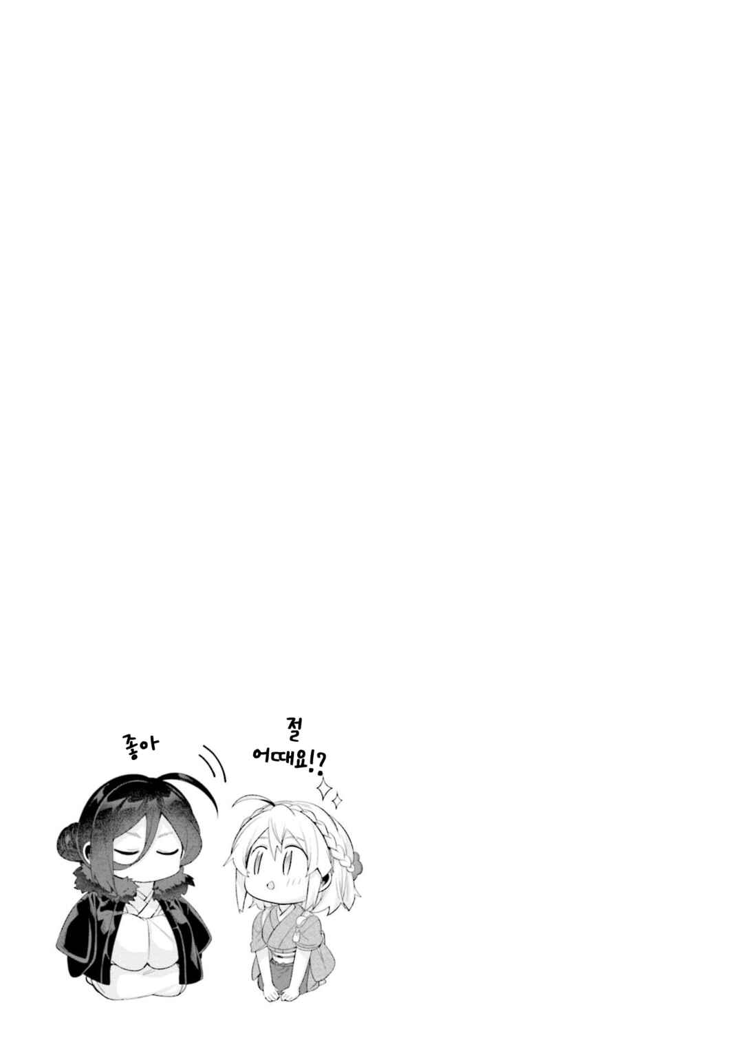Hana-Uta Memoir Chapter 16 - Page 29