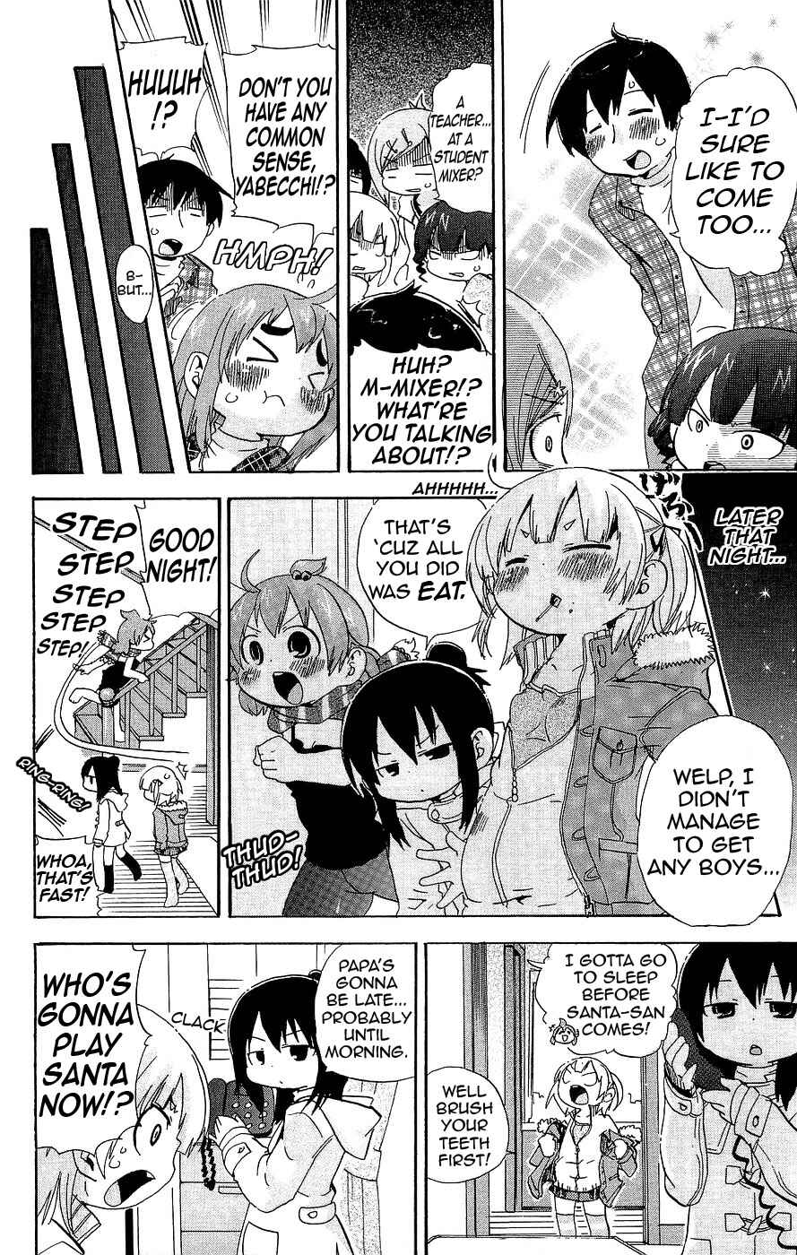 Mitsudomoe Chapter 124 - Page 4