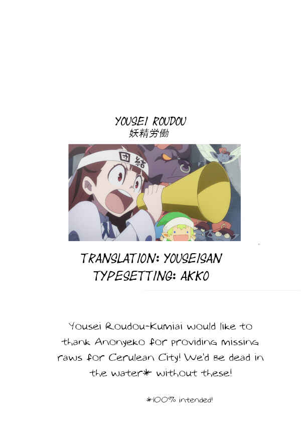 YuruYuri & Pokémon - Something about YuruYuri and Pokémon (Doujinshi) Chapter 12 - Page 11