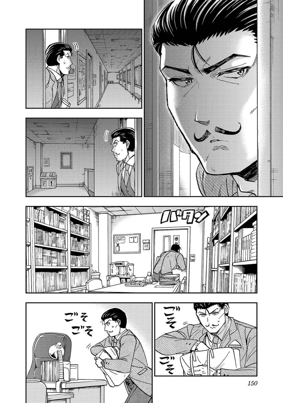 Todoroki Daimaru no Kikai Taikendan Chapter 4 - Page 21