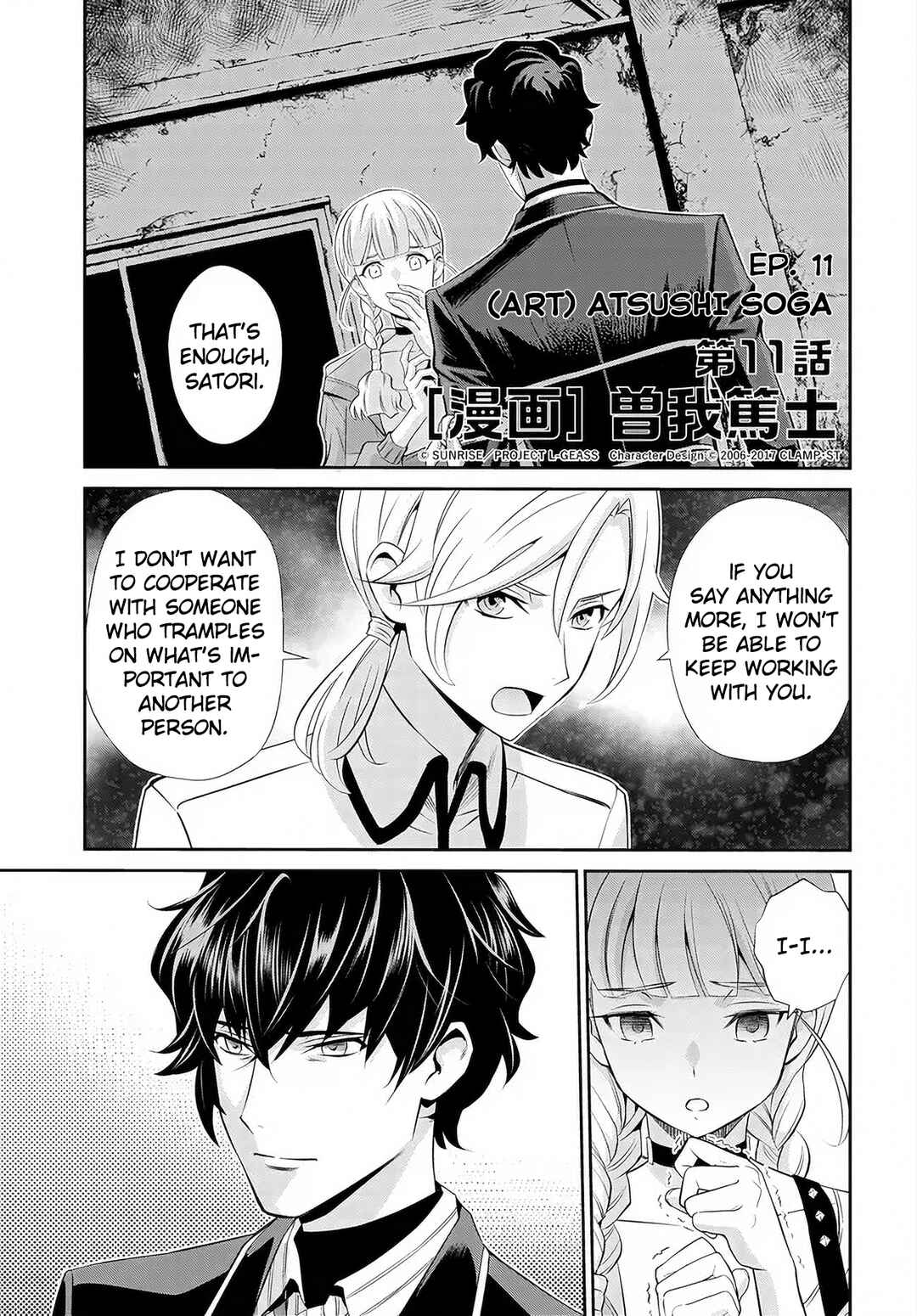 Code Geass: Pure Almaria Chapter 11 - Page 2