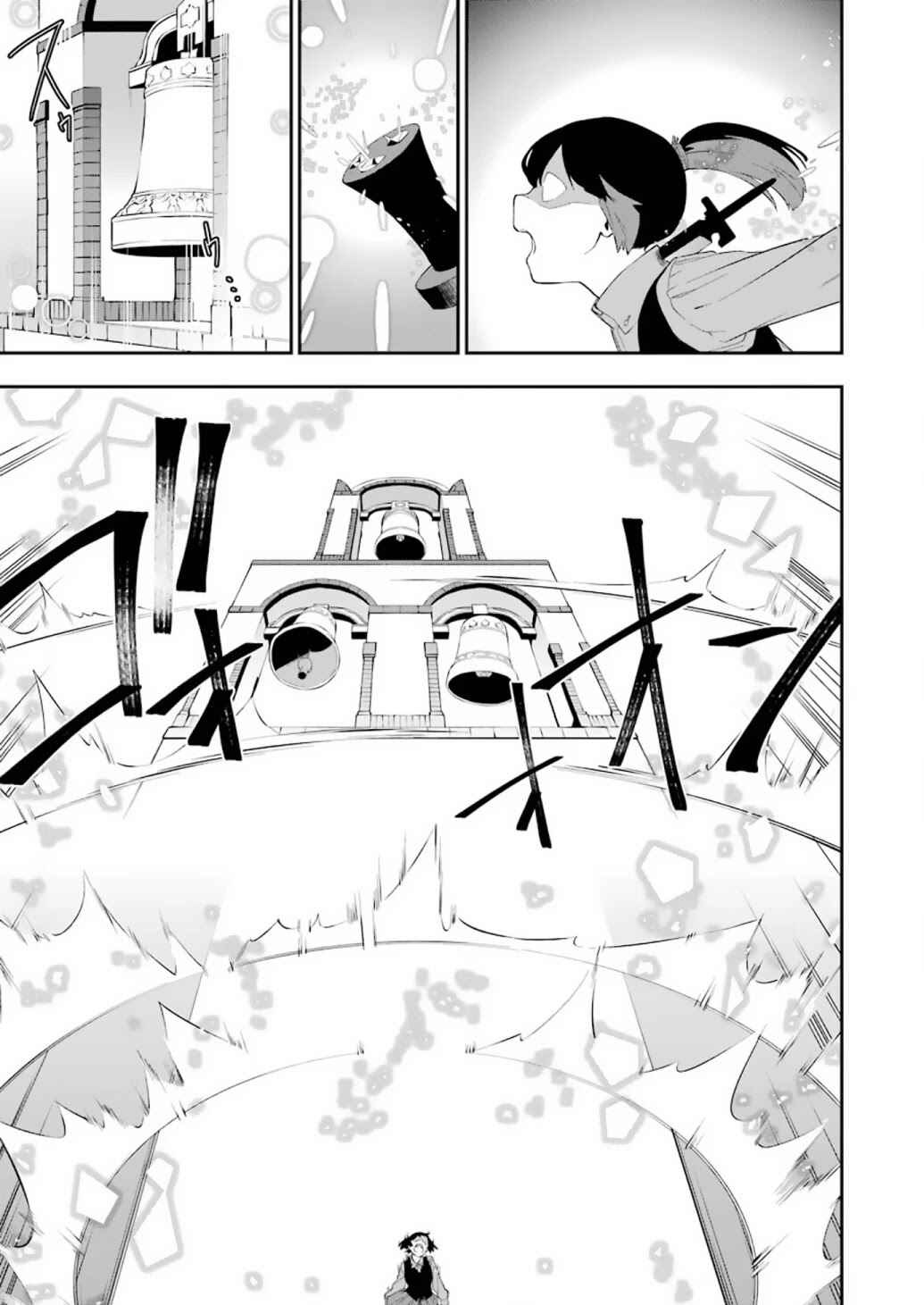 Shokei Shoujo no Ikiru Michi Chapter 10 - Page 4